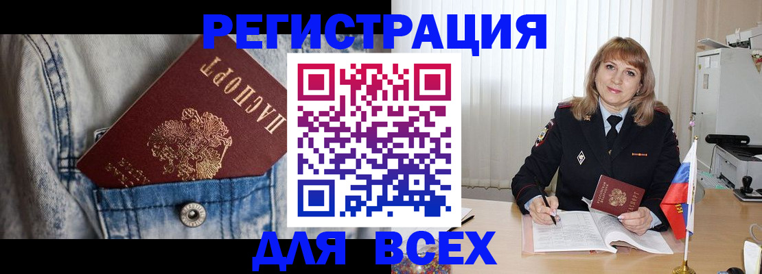 купить прописку в Краснотурьинске
