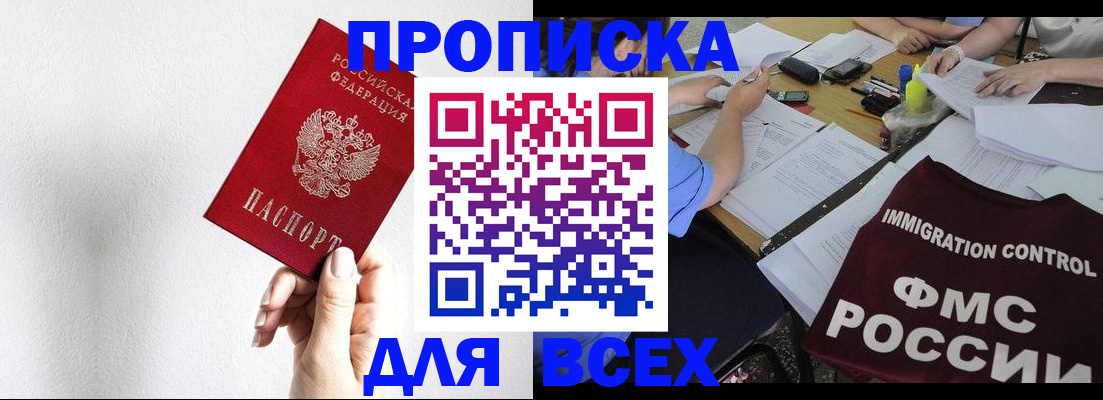 прописка паспорт в Краснотурьинске