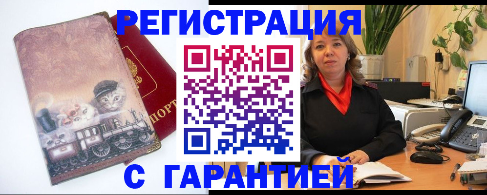 регистрация в Краснотурьинске