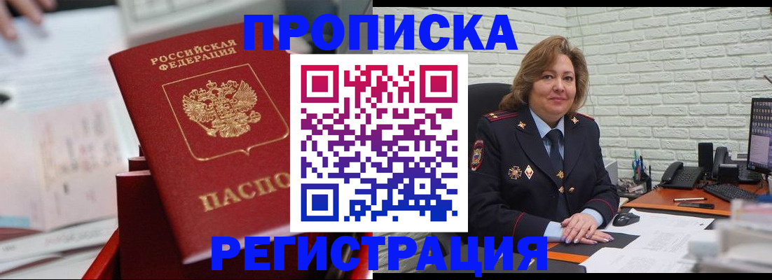 прописка для военкомата в Краснотурьинске