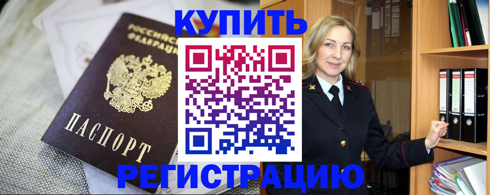 где прописаться в Краснотурьинске