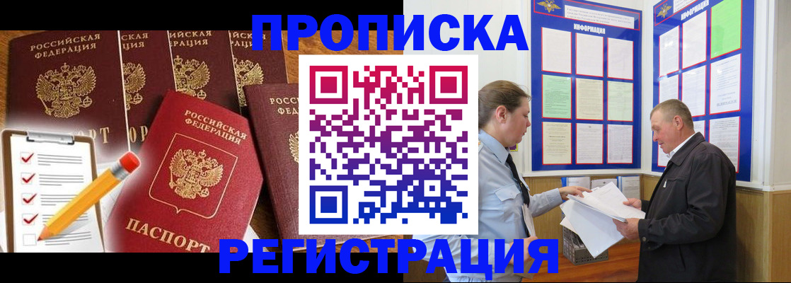 где прописаться в Краснотурьинске