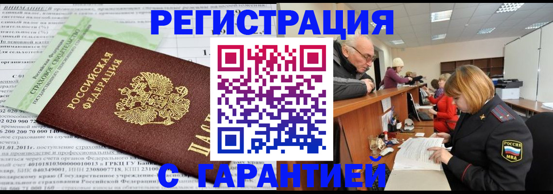 временная прописка в Краснотурьинске