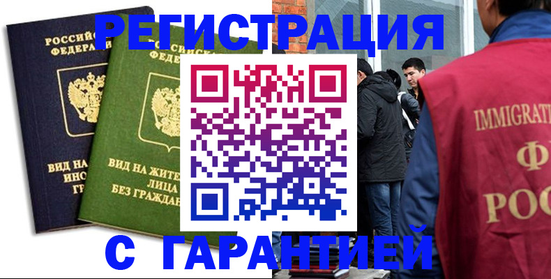 прописка законно в Краснотурьинске