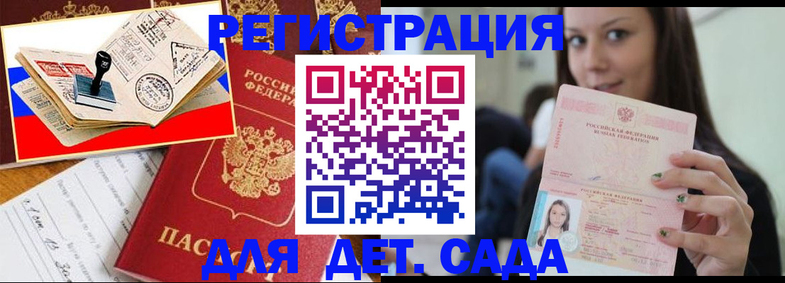 временная регистрация для всех в Краснотурьинске